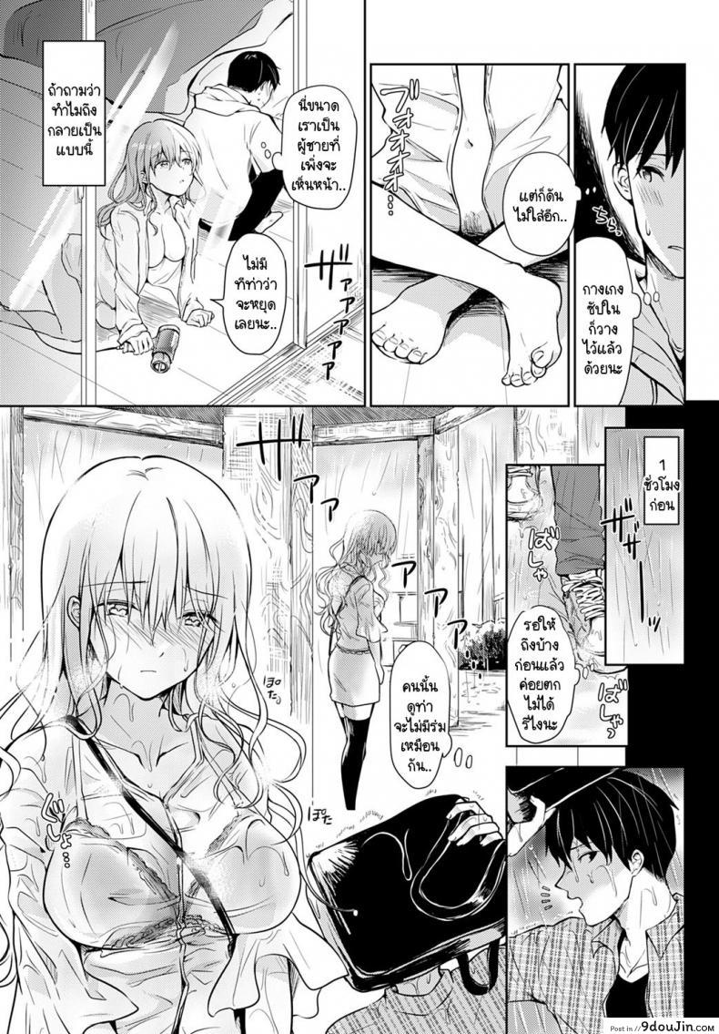 อ่านโดจิน ไออุ่นในตอนฝนตก [Rei] Ame ni Mazaru Netsu หน้าที่ 3