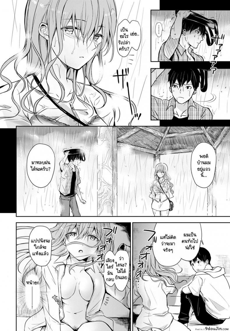 อ่านโดจิน ไออุ่นในตอนฝนตก [Rei] Ame ni Mazaru Netsu หน้าที่ 4
