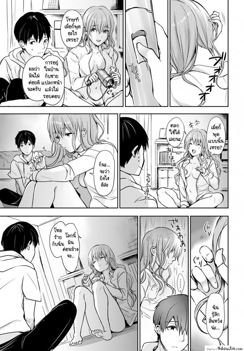 อ่านโดจิน Ame ni Mazaru Netsu [Rei] อ่านฟรี หน้าที่ 5