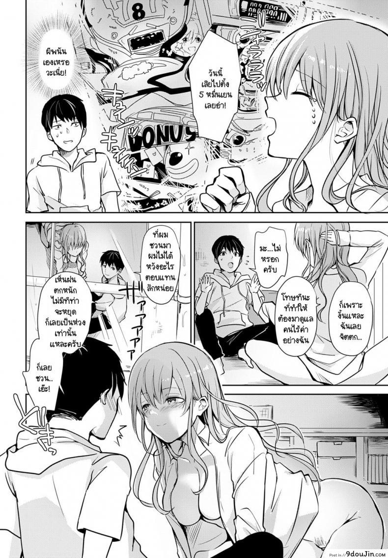 อ่านโดจิน Ame ni Mazaru Netsu [Rei] อ่านฟรี หน้าที่ 6
