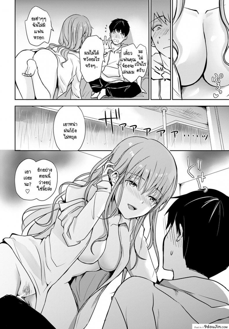 อ่านโดจิน Ame ni Mazaru Netsu [Rei] อ่านฟรี หน้าที่ 8
