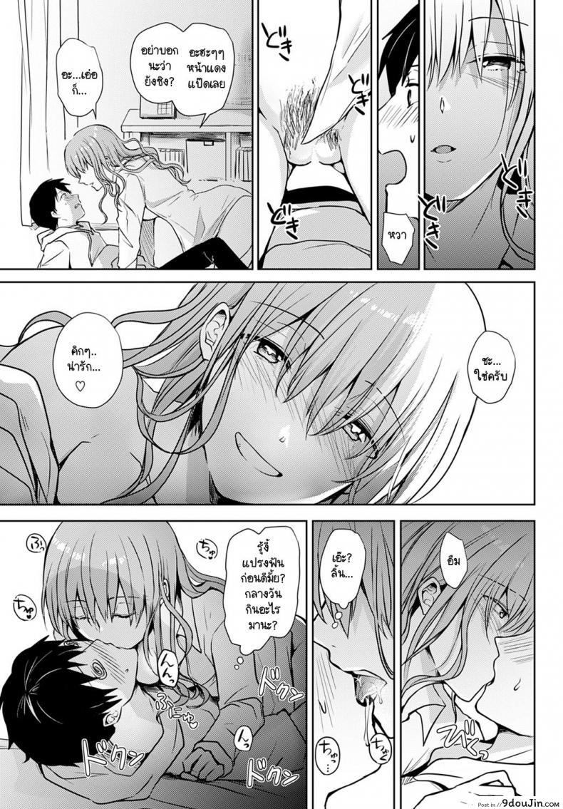 อ่านโดจิน Ame ni Mazaru Netsu [Rei] อ่านฟรี หน้าที่ 9