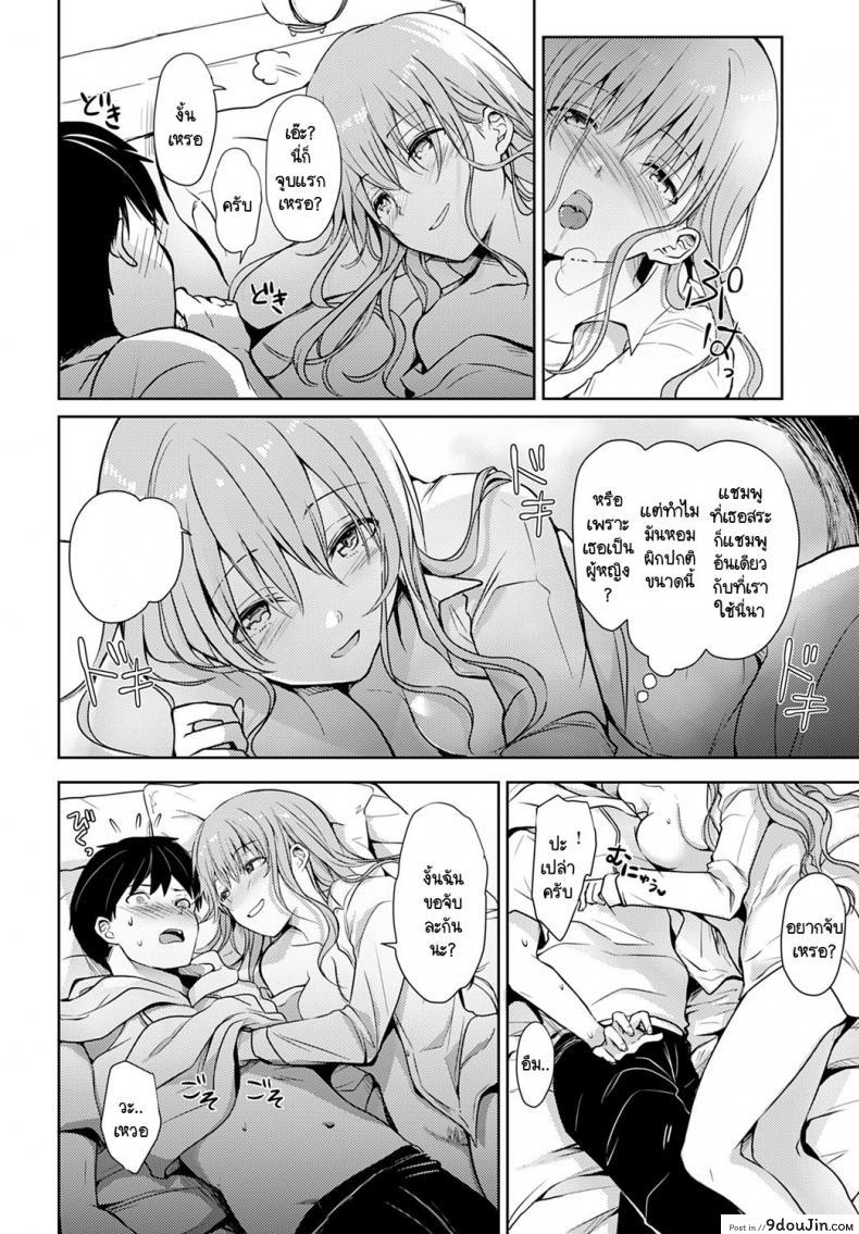 อ่านโดจิน Ame ni Mazaru Netsu [Rei] อ่านฟรี หน้าที่ 10