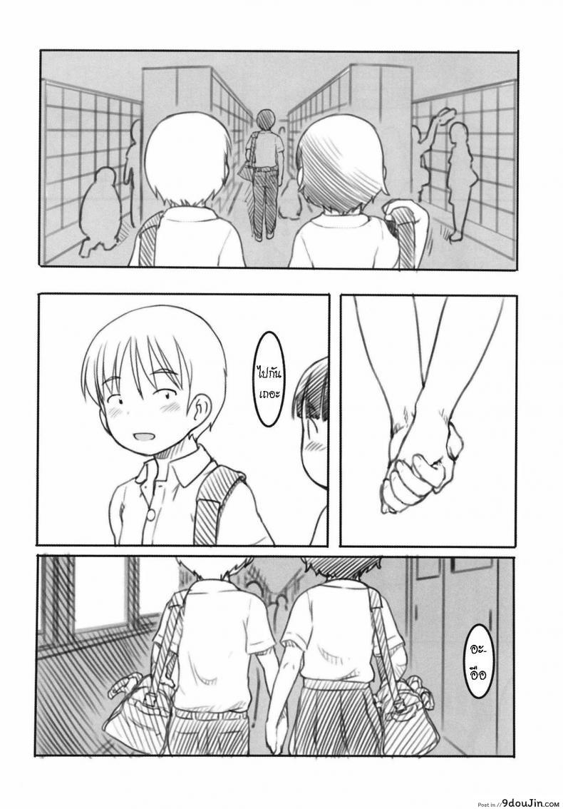 อ่านโดจิน Shinyuu wa Imouto no Kareshi [Kuromahou Kenkyuujo (Nukaji)] แปลไทย หน้าที่ 6