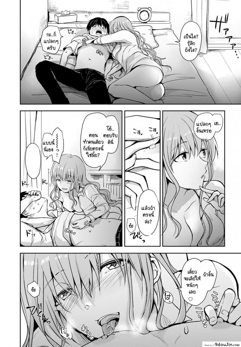 อ่านโดจิน Ame ni Mazaru Netsu [Rei] อ่านฟรี หน้าที่ 11