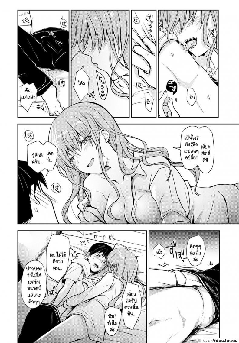 อ่านโดจิน Ame ni Mazaru Netsu [Rei] อ่านฟรี หน้าที่ 12