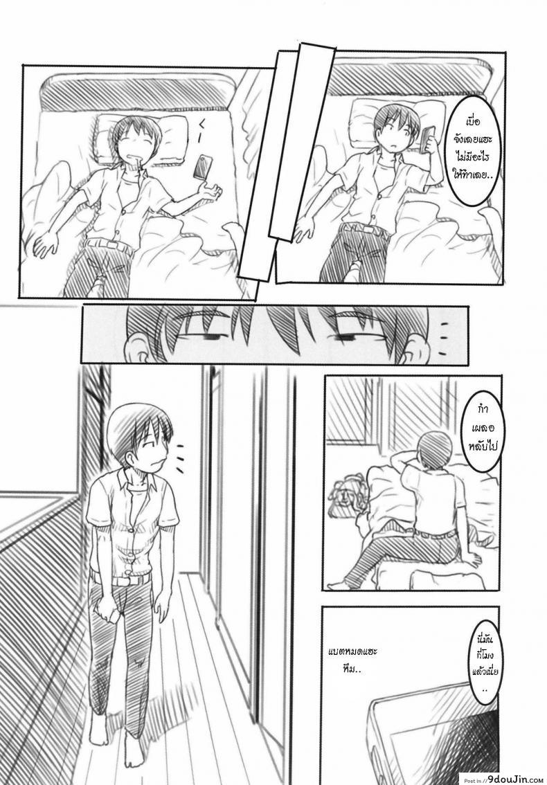 อ่านโดจิน Shinyuu wa Imouto no Kareshi [Kuromahou Kenkyuujo (Nukaji)] แปลไทย หน้าที่ 8