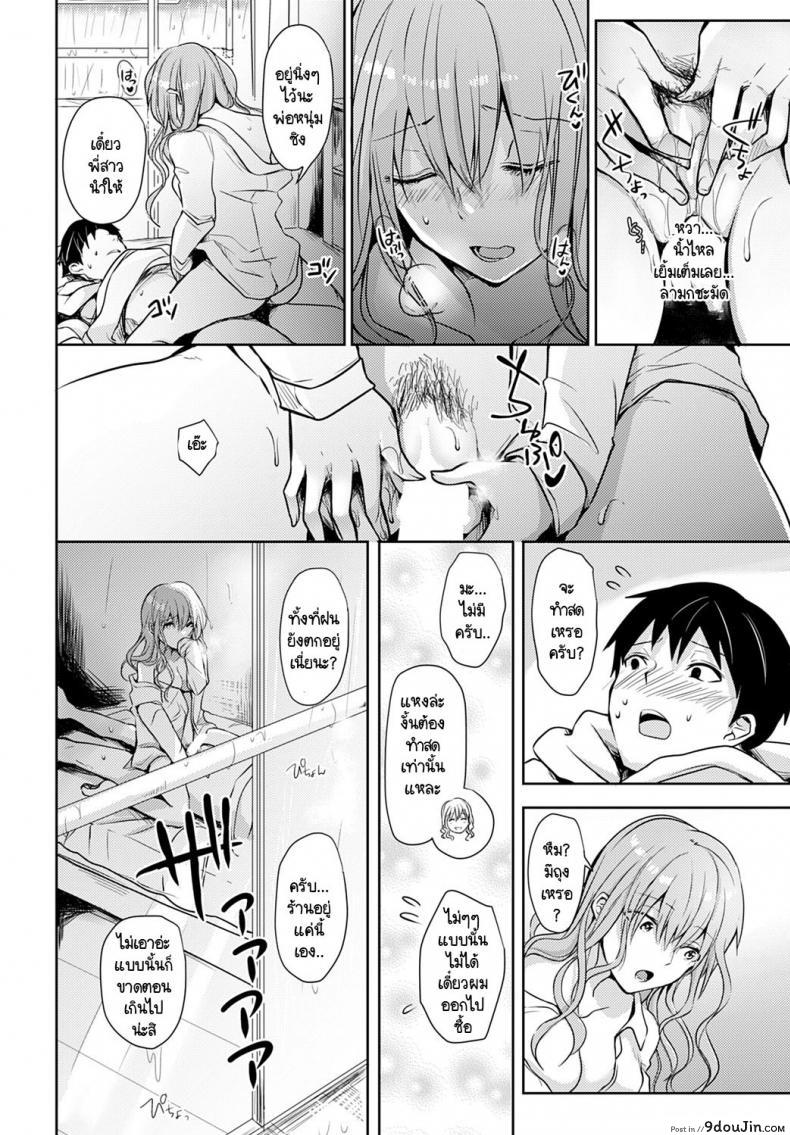 อ่านโดจิน Ame ni Mazaru Netsu [Rei] อ่านฟรี หน้าที่ 14