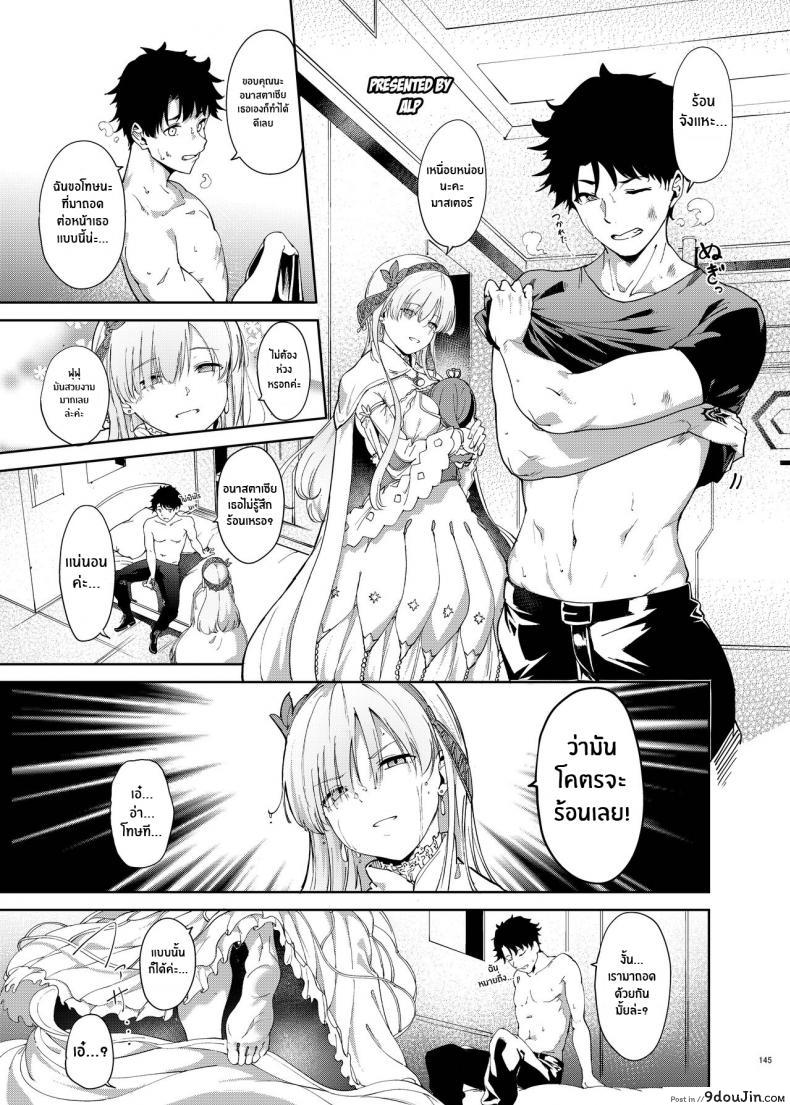 อ่านโดจิน ร้อนนี้มีรักกับอนาสตาเซีย[Kakuzatou (Alp)] Anastasia Nikolaevna Romanova (Fate Grand Order)