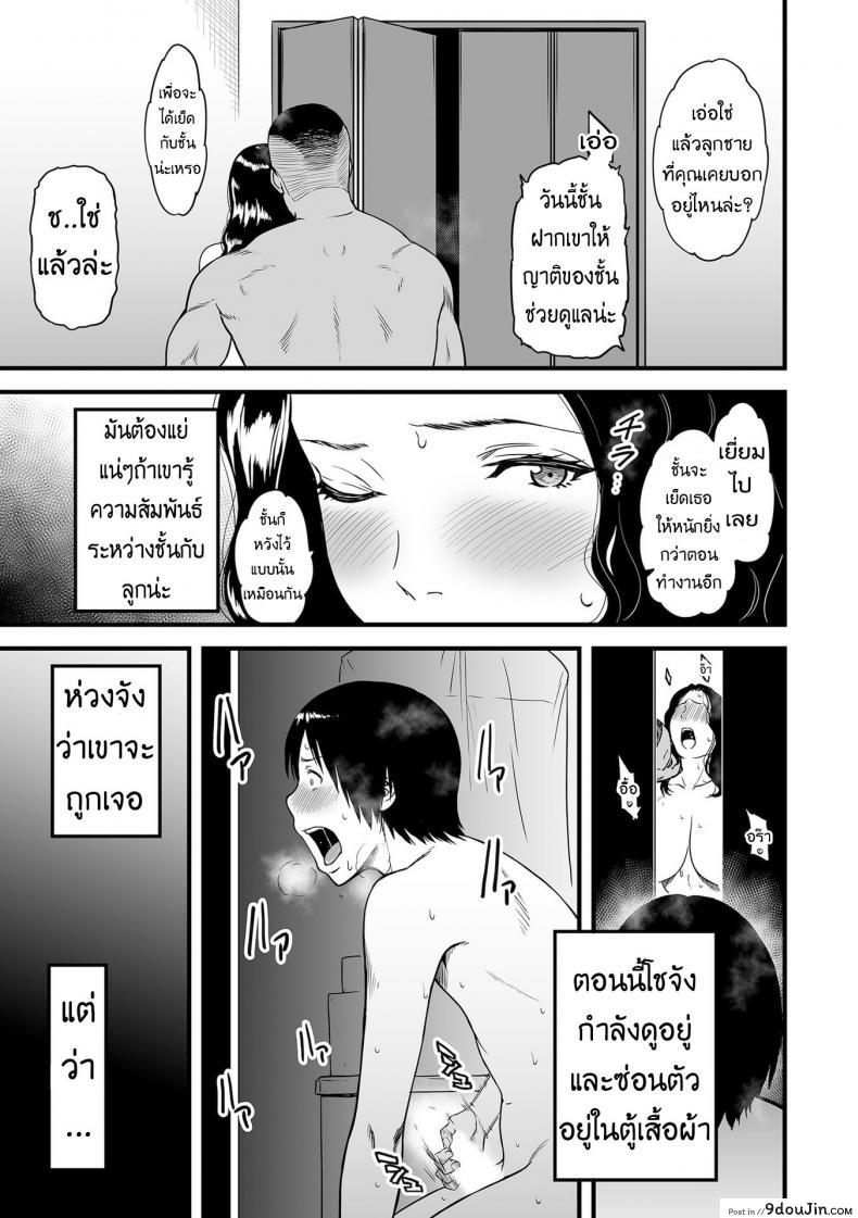 อ่านโดจิน คุณแม่ AV กับคุณลูกสายชัก [Tsuzura Kuzukago] Boku no Kaa-san wa AV Joyuu. | My Mom is a Porn Actress (comic KURiBERON DUMA 2019-07 Vol. 15) ภาค 2 แปลไทย หน้าที่ 13