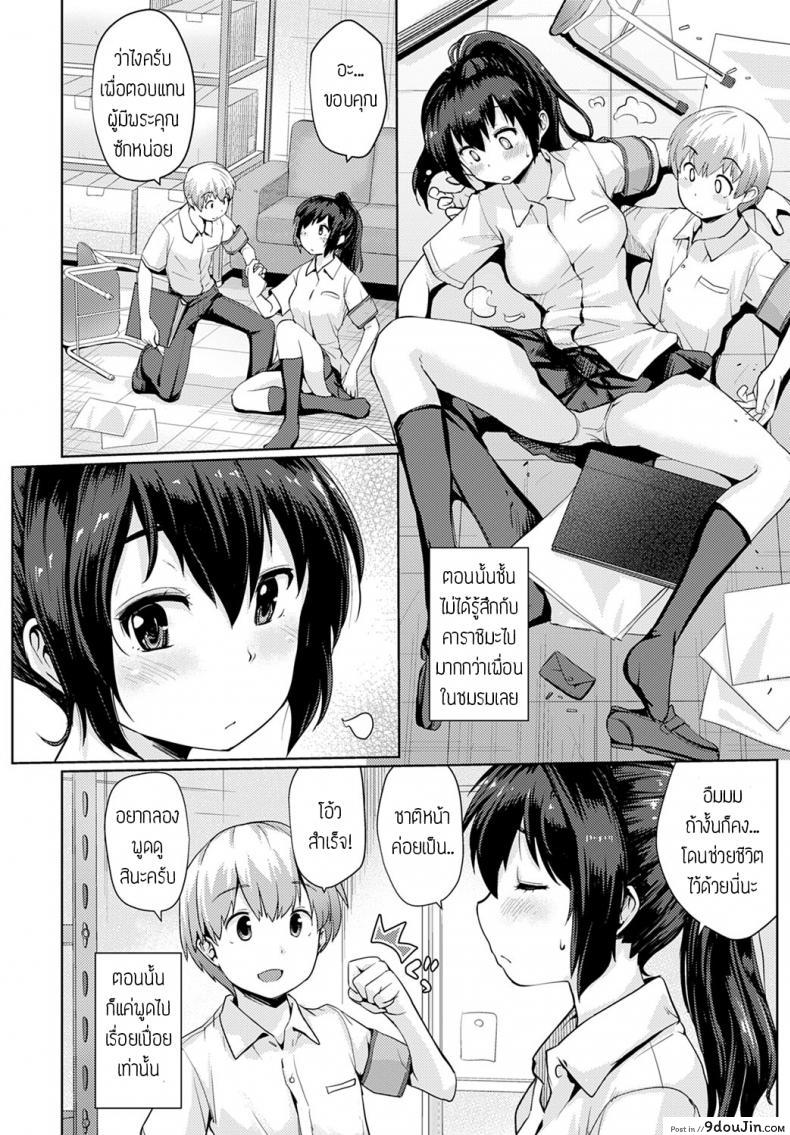 อ่านโดจิน พูดไม่ค่อยเก่ง [Sunameri] Itteshimaeba แปล หน้าที่ 2