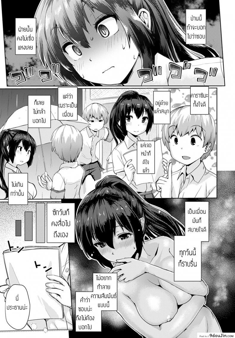 อ่านโดจิน พูดไม่ค่อยเก่ง [Sunameri] Itteshimaeba แปล หน้าที่ 3