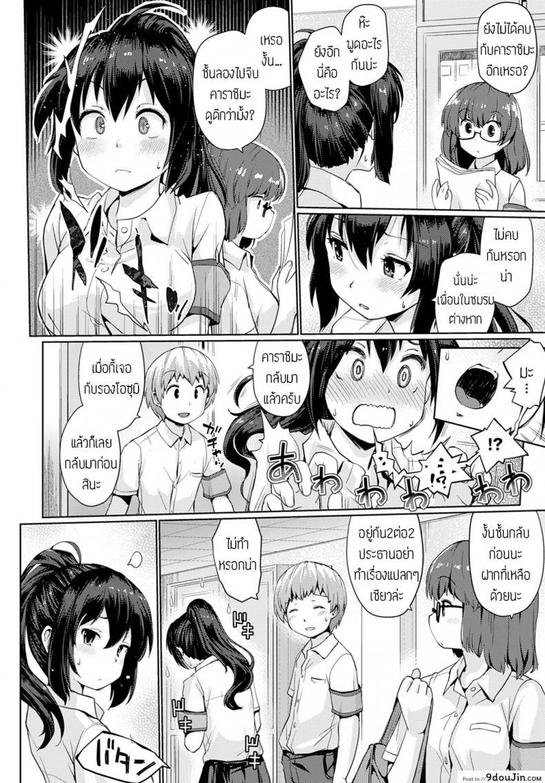 อ่านโดจิน Itteshimaeba [Sunameri] พูดไม่ค่อยเก่ง แปลไทย หน้าที่ 4