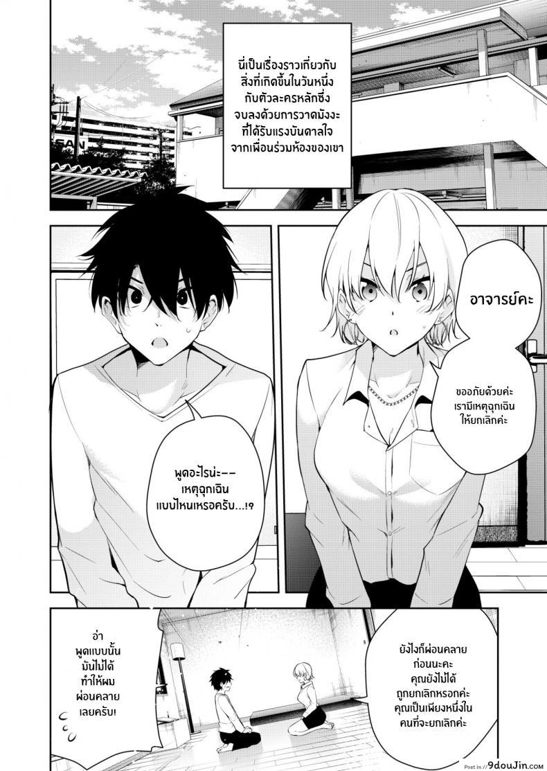 อ่านโดจิน ฝึกสเก็ตซ์ภาพเปลือย [Kitada Ryoma] The story of when I was confined by a strange high school girl ~Nude sketch route arc~ หน้าที่ 2