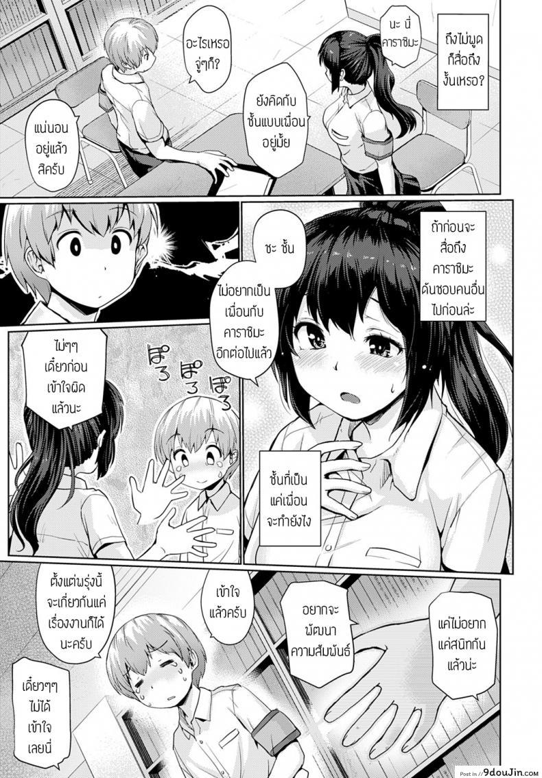 อ่านโดจิน Itteshimaeba [Sunameri] พูดไม่ค่อยเก่ง แปลไทย หน้าที่ 5