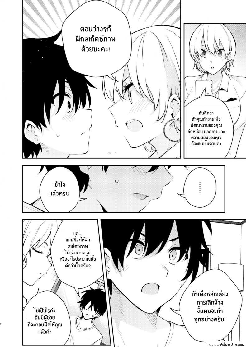 อ่านโดจิน The story of when I was confined by a strange high school girl ~Nude sketch route arc~ [Kitada Ryoma] แปลไทย หน้าที่ 4