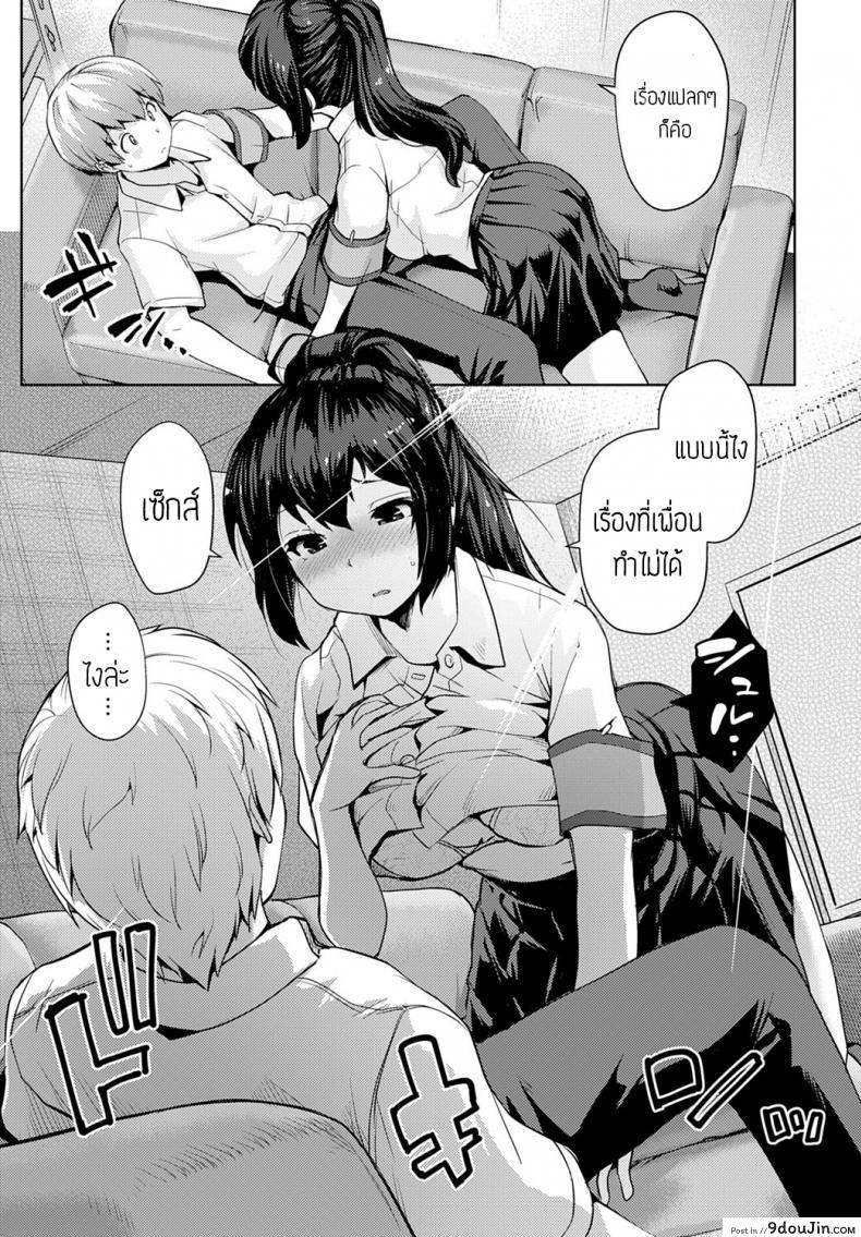 อ่านโดจิน Itteshimaeba [Sunameri] พูดไม่ค่อยเก่ง แปลไทย หน้าที่ 7