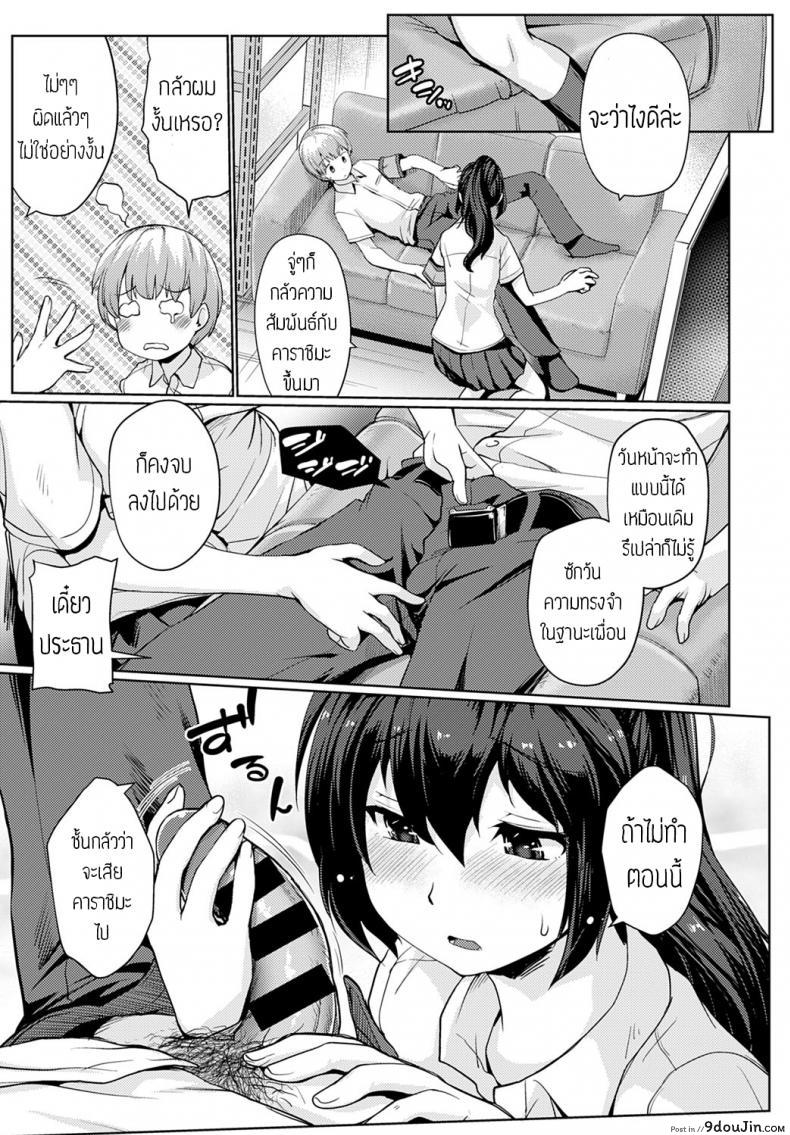 อ่านโดจิน Itteshimaeba [Sunameri] พูดไม่ค่อยเก่ง แปลไทย หน้าที่ 9