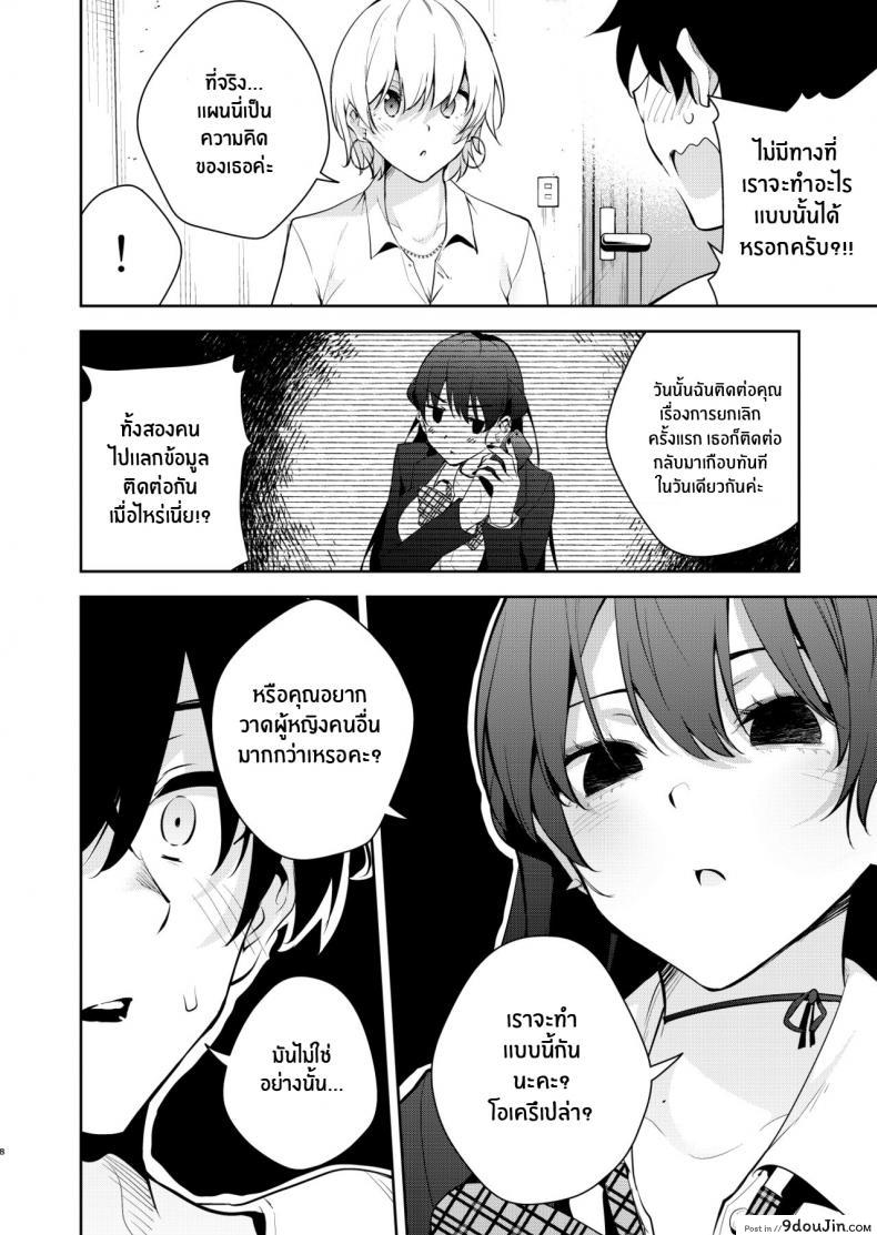 อ่านโดจิน The story of when I was confined by a strange high school girl ~Nude sketch route arc~ [Kitada Ryoma] แปลไทย หน้าที่ 6
