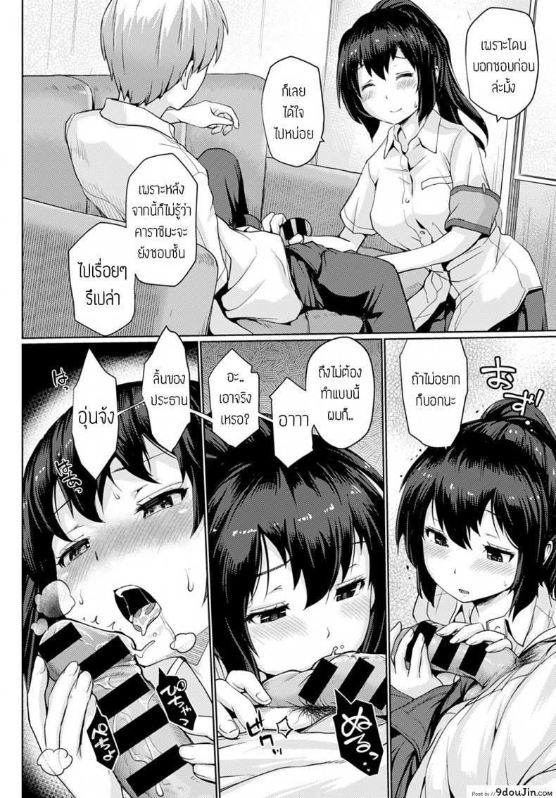 อ่านโดจิน Itteshimaeba [Sunameri] พูดไม่ค่อยเก่ง แปลไทย หน้าที่ 10