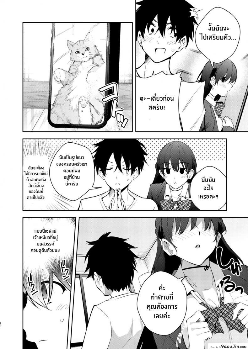 อ่านโดจิน The story of when I was confined by a strange high school girl ~Nude sketch route arc~ [Kitada Ryoma] แปลไทย หน้าที่ 8