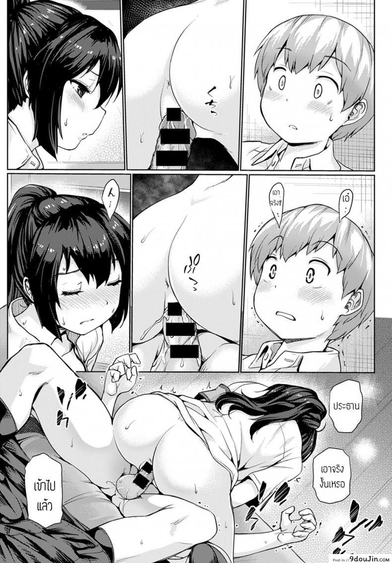 อ่านโดจิน Itteshimaeba [Sunameri] พูดไม่ค่อยเก่ง แปลไทย หน้าที่ 13