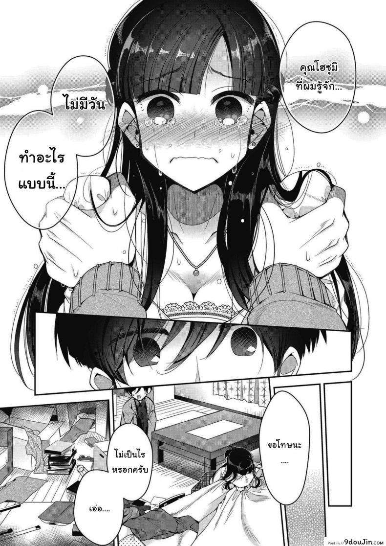อ่านโดจิน And Then, She Got Married [Izumiya Otoha] แปลไทย หน้าที่ 11