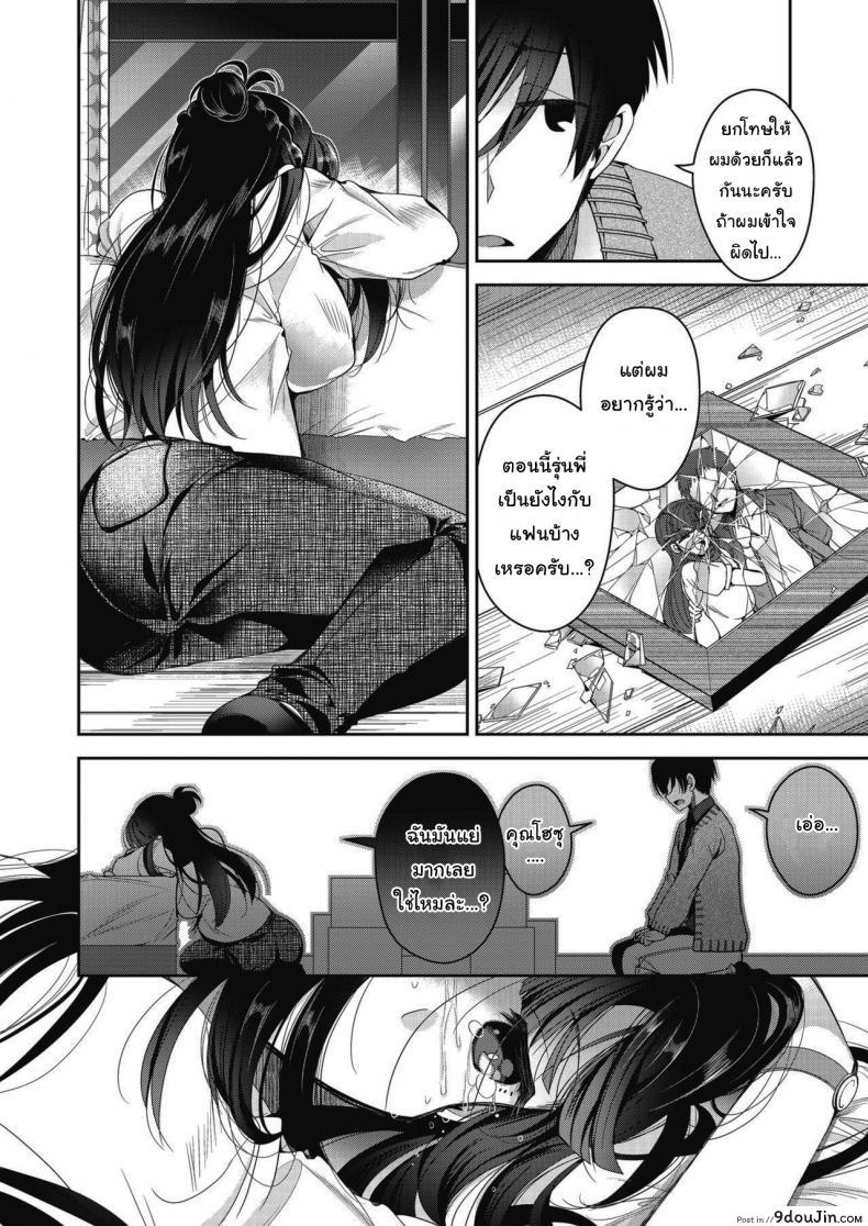 อ่านโดจิน And Then, She Got Married [Izumiya Otoha] แปลไทย หน้าที่ 12
