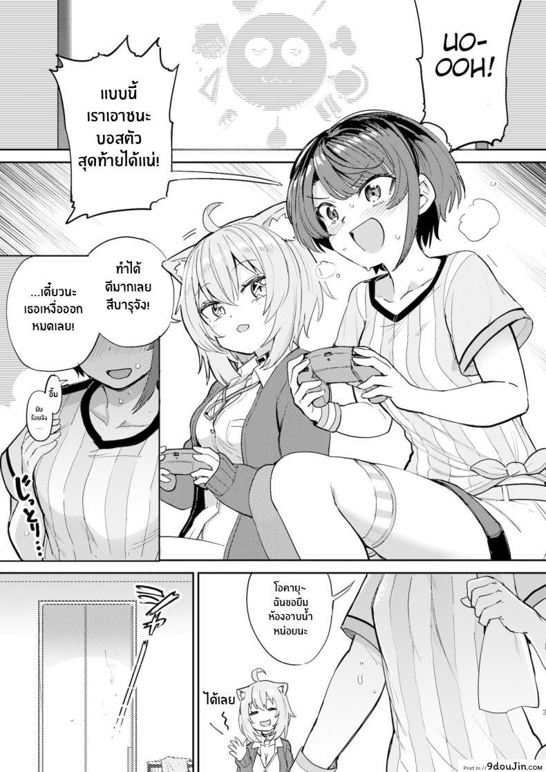 อ่านโดจิน ความน่ากลัวของเป็ดติดสัด [Yakitate Jamaica A (Aomushi)] Hatsujou Kiken Chitai (Oozora Subaru, Nekomata Okayu) หน้าที่ 2