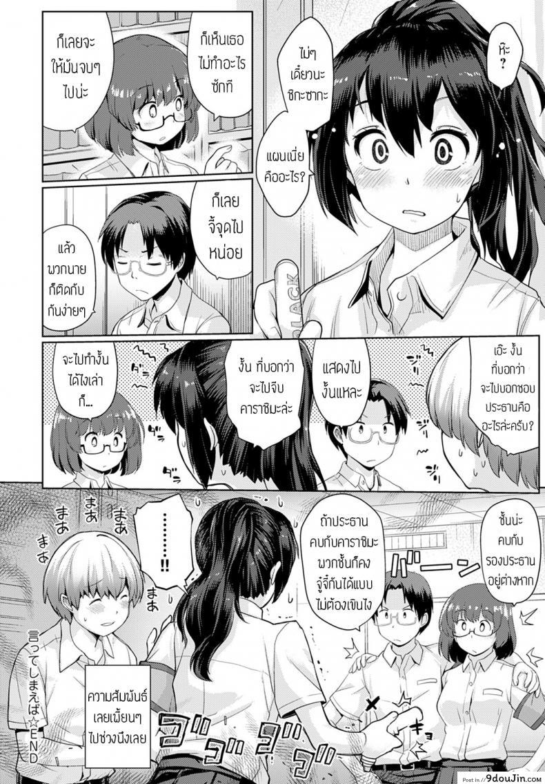 อ่านโดจิน Itteshimaeba [Sunameri] พูดไม่ค่อยเก่ง แปลไทย หน้าที่ 24