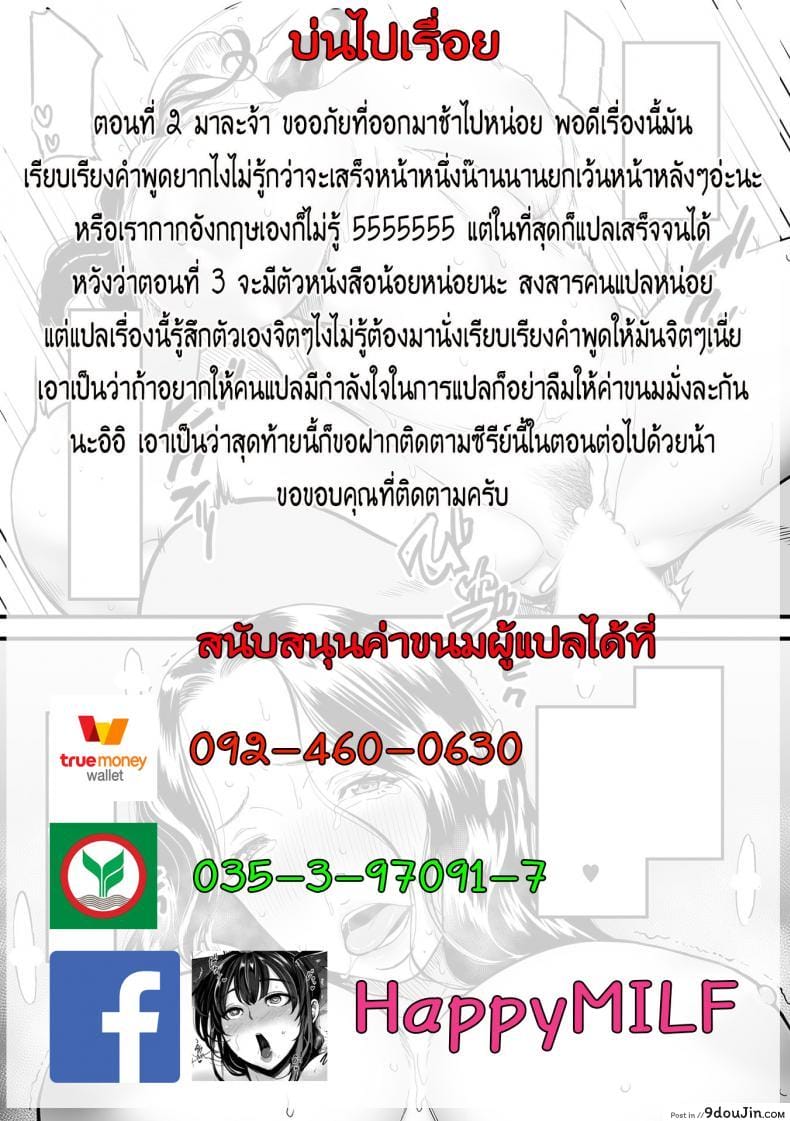 อ่านโดจิน คุณแม่ AV กับคุณลูกสายชัก [Tsuzura Kuzukago] Boku no Kaa-san wa AV Joyuu. | My Mom is a Porn Actress (comic KURiBERON DUMA 2019-07 Vol. 15) ภาค 2 แปลไทย หน้าที่ 27