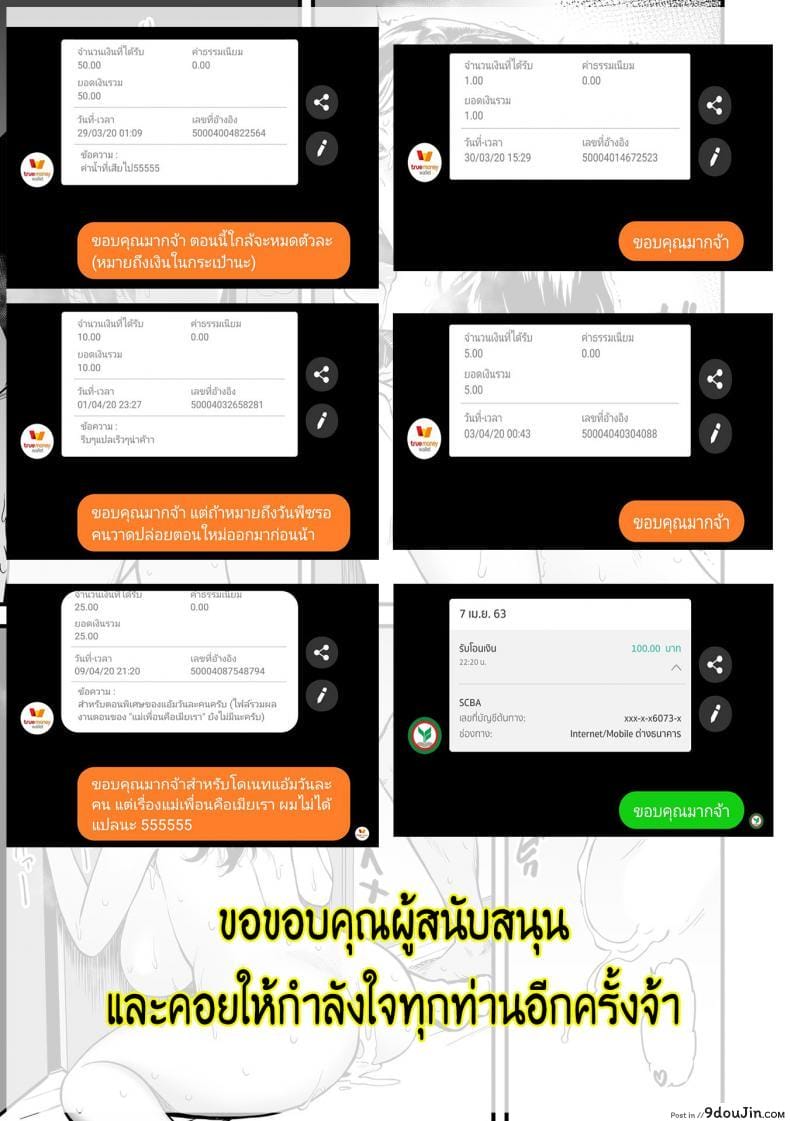 อ่านโดจิน คุณแม่ AV กับคุณลูกสายชัก [Tsuzura Kuzukago] Boku no Kaa-san wa AV Joyuu. | My Mom is a Porn Actress (comic KURiBERON DUMA 2019-07 Vol. 15) ภาค 2 แปลไทย หน้าที่ 28