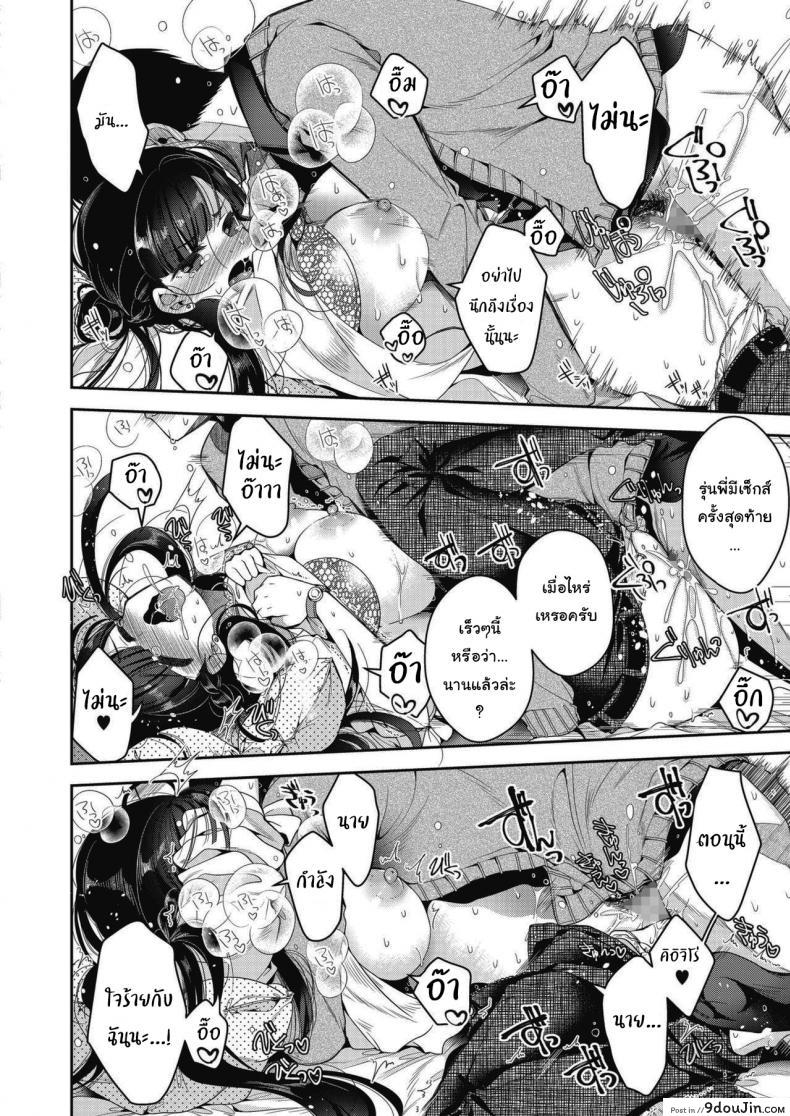 อ่านโดจิน And Then, She Got Married [Izumiya Otoha] แปลไทย หน้าที่ 18
