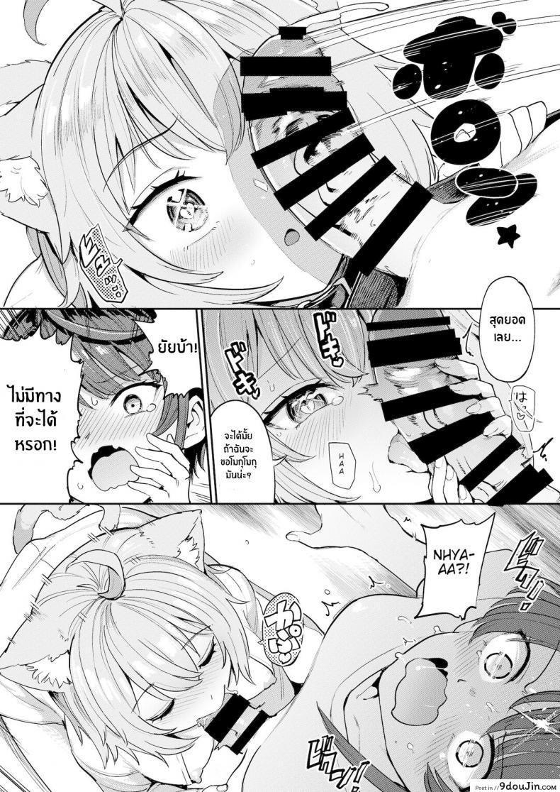 อ่านโดจิน Hatsujou Kiken Chitai (Oozora Subaru, Nekomata Okayu) [Yakitate Jamaica A (Aomushi)] แปลไทย หน้าที่ 8