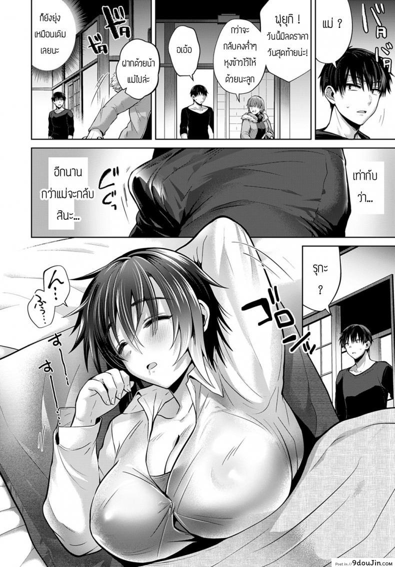 อ่านโดจิน น้องข้างบ้าน [Uten Omeka] Natsukano หน้าที่ 4