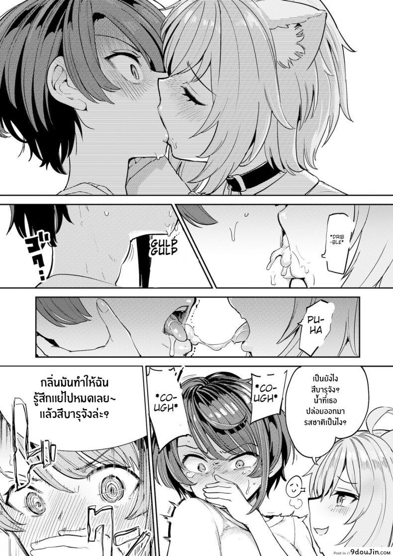 อ่านโดจิน Hatsujou Kiken Chitai (Oozora Subaru, Nekomata Okayu) [Yakitate Jamaica A (Aomushi)] แปลไทย หน้าที่ 11