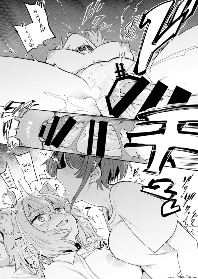 อ่านโดจิน Hatsujou Kiken Chitai (Oozora Subaru, Nekomata Okayu) [Yakitate Jamaica A (Aomushi)] แปลไทย หน้าที่ 13