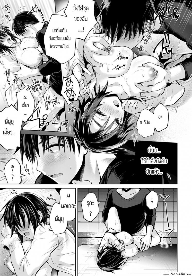 อ่านโดจิน Natsukano [Uten Omeka] น้องข้างบ้าน แปลไทย หน้าที่ 17