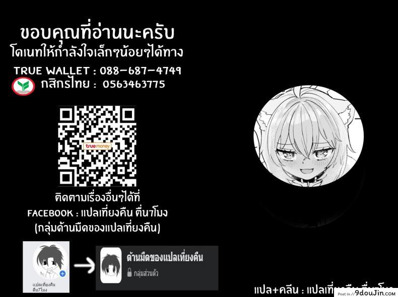 อ่านโดจิน Hatsujou Kiken Chitai (Oozora Subaru, Nekomata Okayu) [Yakitate Jamaica A (Aomushi)] แปลไทย หน้าที่ 23