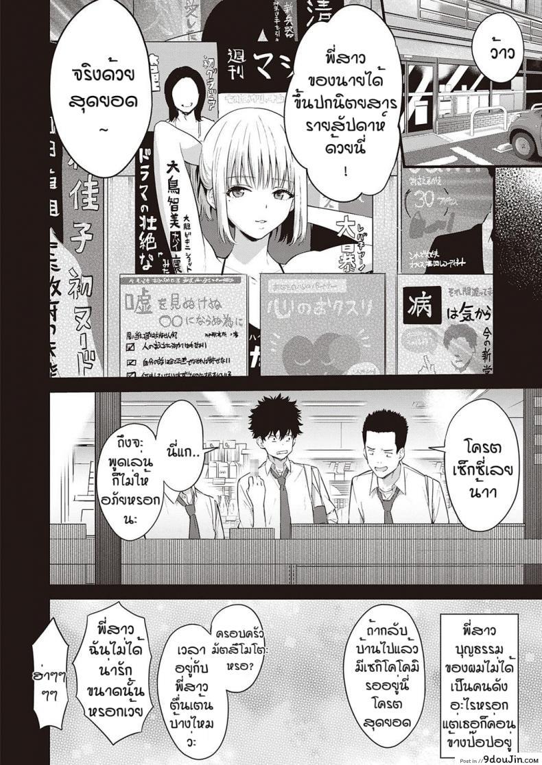 อ่านโดจิน ก็พี่เซ็กซี่ขนาดนี้ [Bowcan] Ibitsu na kusabi หน้าที่ 2