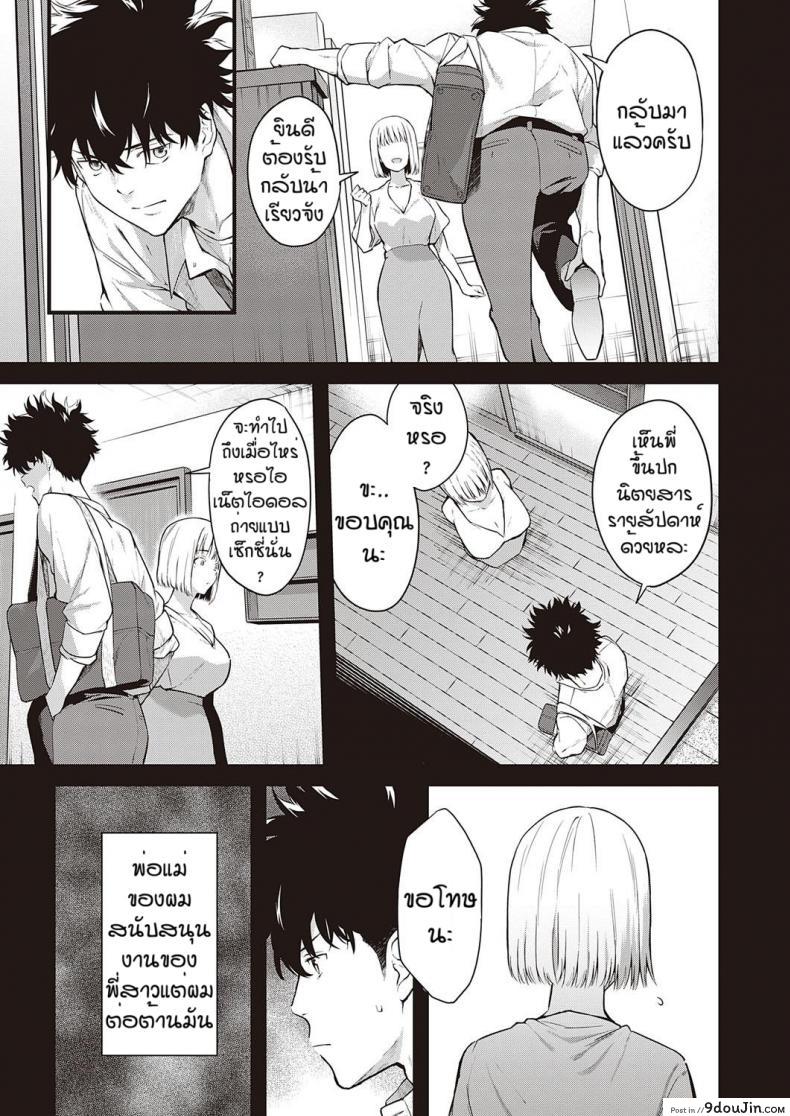 อ่านโดจิน ก็พี่เซ็กซี่ขนาดนี้ [Bowcan] Ibitsu na kusabi หน้าที่ 3