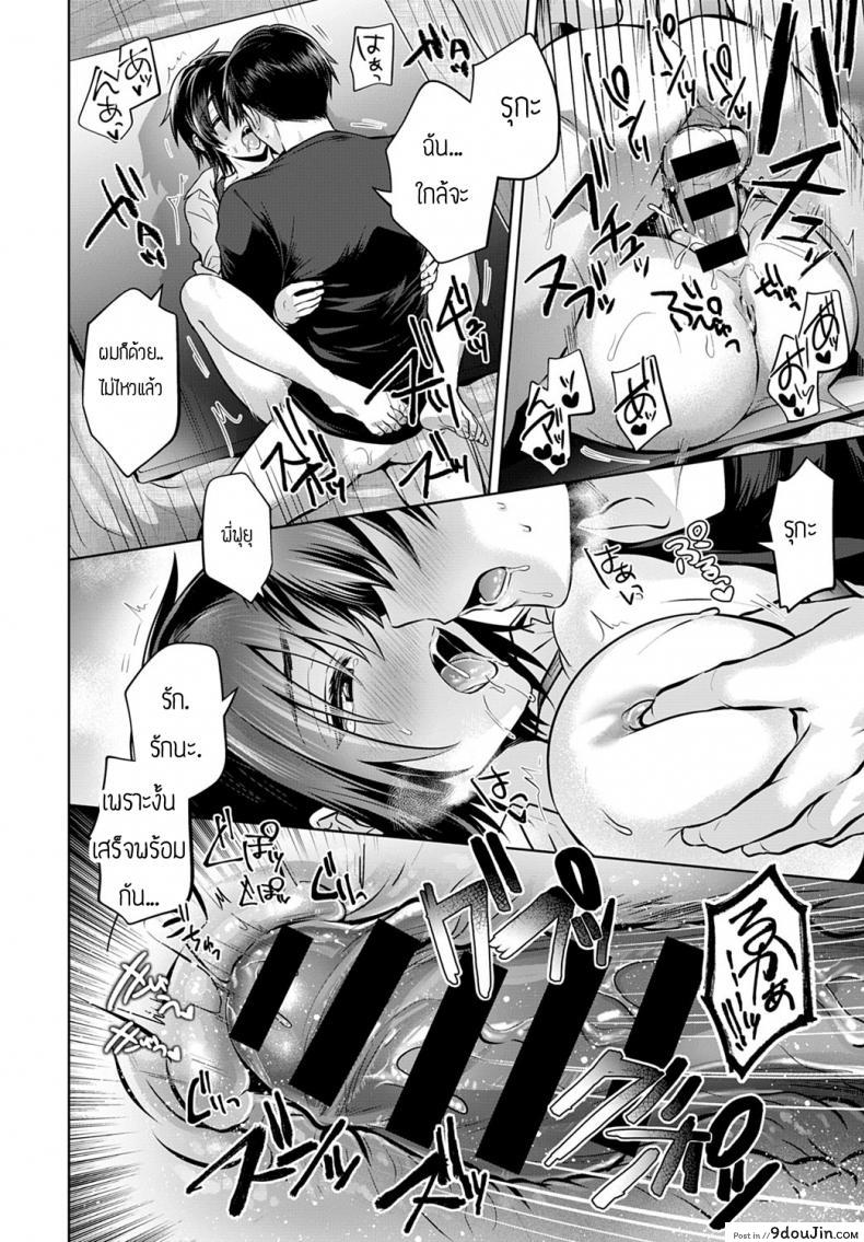 อ่านโดจิน Natsukano [Uten Omeka] น้องข้างบ้าน แปลไทย หน้าที่ 24
