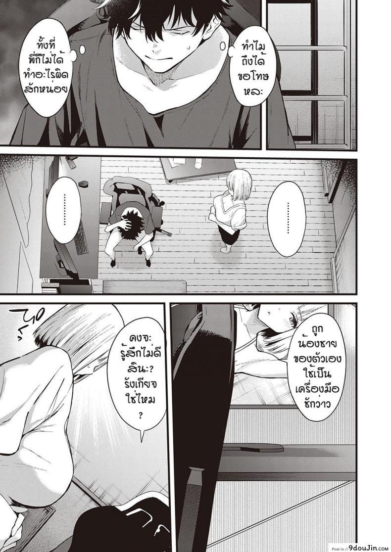 อ่านโดจิน ก็พี่เซ็กซี่ขนาดนี้ [Bowcan] Ibitsu na kusabi หน้าที่ 5