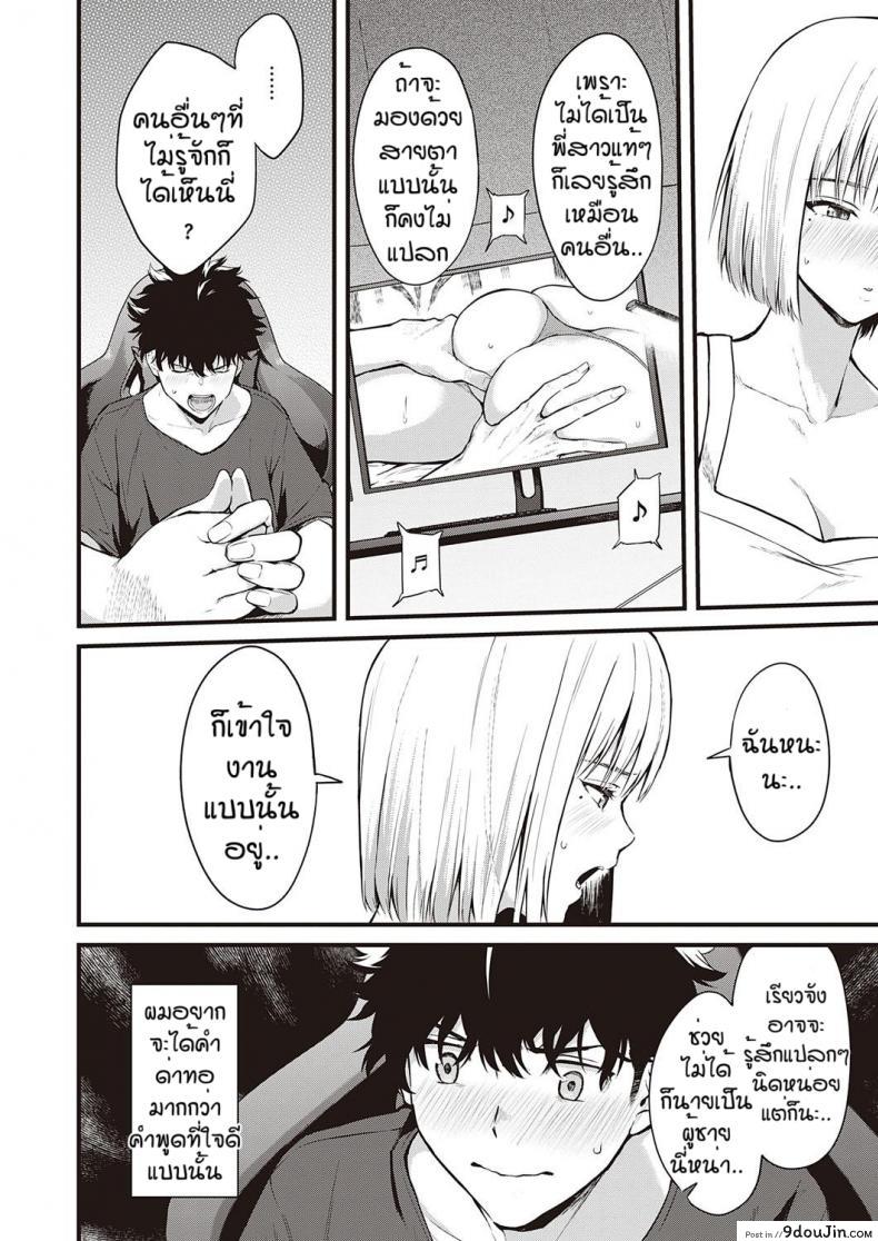 อ่านโดจิน Ibitsu na kusabi [Bowcan] อ่านฟรี หน้าที่ 6