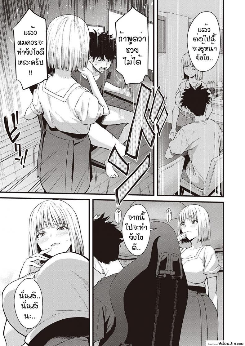 อ่านโดจิน Ibitsu na kusabi [Bowcan] อ่านฟรี หน้าที่ 7