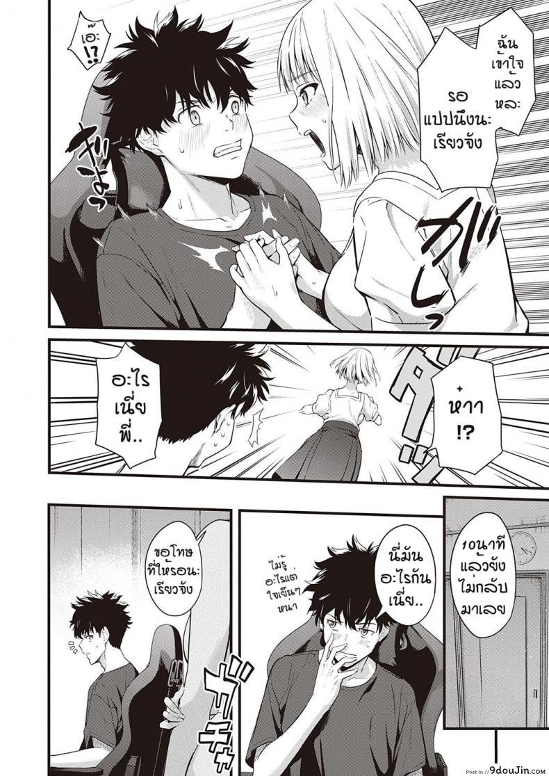 อ่านโดจิน Ibitsu na kusabi [Bowcan] อ่านฟรี หน้าที่ 8