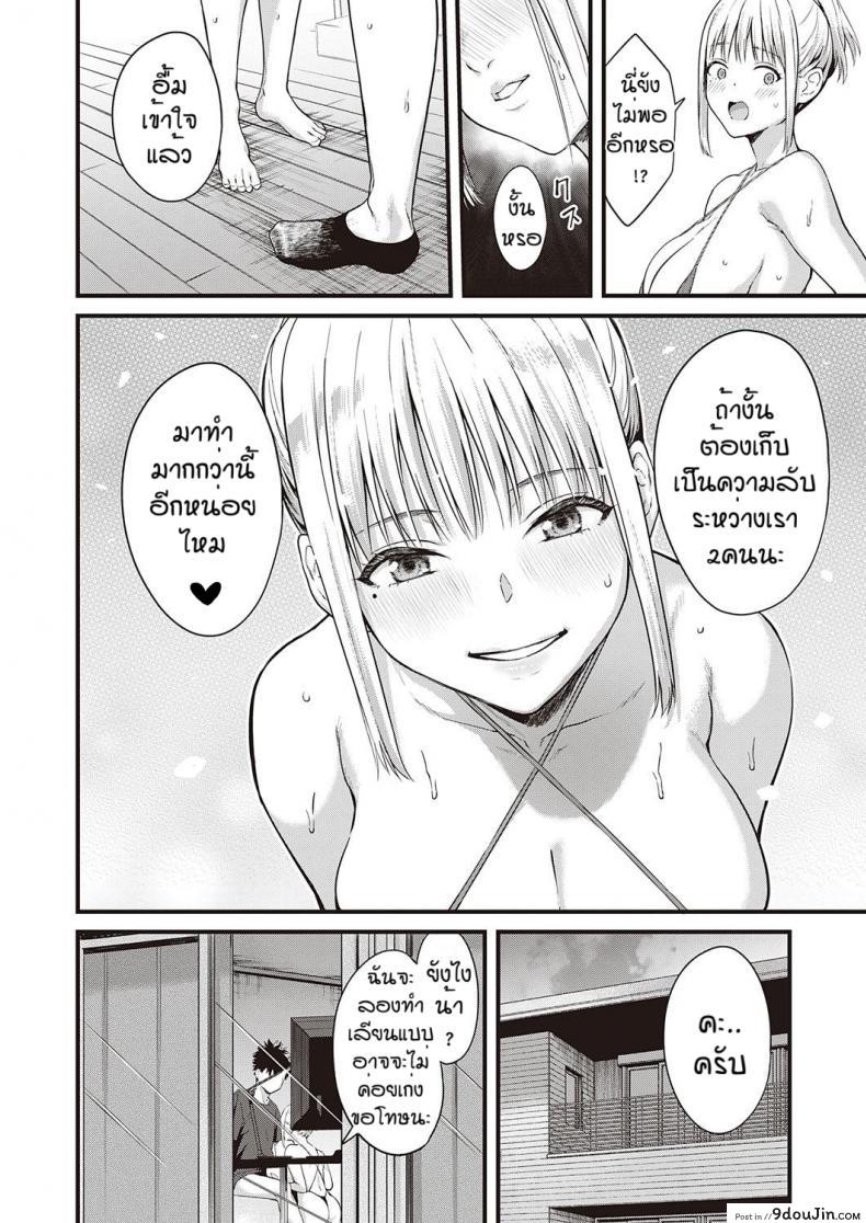 อ่านโดจิน Ibitsu na kusabi [Bowcan] อ่านฟรี หน้าที่ 14
