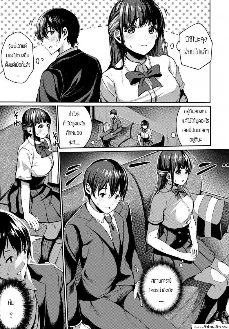 อ่านโดจิน กลุ่มดาวเกี้ยวสาว [Otokura Ringo] Saisei Serenade หน้าที่ 3