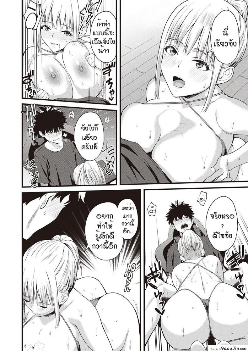 อ่านโดจิน Ibitsu na kusabi [Bowcan] อ่านฟรี หน้าที่ 16