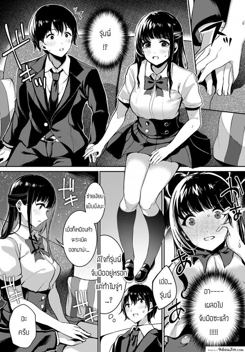 อ่านโดจิน กลุ่มดาวเกี้ยวสาว [Otokura Ringo] Saisei Serenade หน้าที่ 4